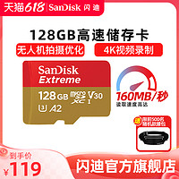 sandisk闪迪128G内存卡运动相机gopro存储卡A2性能通用手机tf卡microSD卡高速4K高清大疆无人机Switch