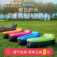 户外网红懒人充气沙发空气床垫单人躺椅便携式野营午休音乐节沙发