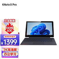 酷比魔方 KNote X Pro win11版 13.3英寸平板电脑 8G+128GB