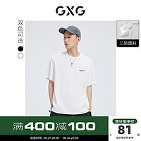 GXG男装简约休闲纯色三防圆领短袖T恤2022年夏季新品