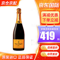【自营仓发货】凯歌(VeuveClicquo)法国进口皇牌香槟原装进口经典香槟750ml