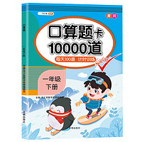 促销活动：京东 中小学教辅 自营图书 