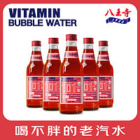 八王寺混合味维生素果汁汽水380mlx12瓶气泡水怀旧碳酸饮料