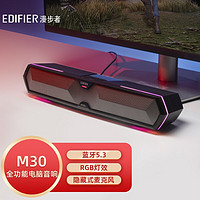 漫步者（EDIFIER）M30电脑音响音箱桌面台式机笔记本外置音箱蓝牙5.3RGB炫酷灯效游戏音箱黑色