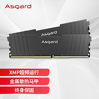 阿斯加特（Asgard）16GB(8Gx2)套装DDR43600频率台式机内存条洛极51℃灰-游戏超频利器/T2