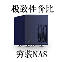 穷装NAS——极致性价比组建个人云