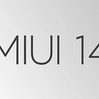 网传丨小米 MIUI 14 现身：测试机型曝光