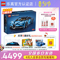 【七夕礼物】乐高积木机械组42083布加迪威龙成人高难度赛车玩具