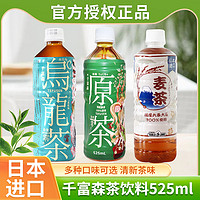 日本进口千富森乌龙茶525ml*4瓶装茶饮料解渴水解暑夏季饮品