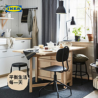 IKEA宜家NORDEN诺顿折叠桌餐桌家用现代简约北欧风餐厅用家用