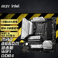 微星(MSI)MAGB660MMORTARWIFIDDR4迫击炮电脑主板支持CPU12400/12400F/12700(INTELB660/LGA1700)