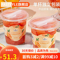 山姆红西柚水果杯12杯盒装红西柚肉含量不低于50%拆分227g*4杯