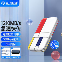 奥睿科（ORICO）NVMe移动固态硬盘蒙太奇系列USB3.2接口【1TB】USB3.2GEN2-1210MB