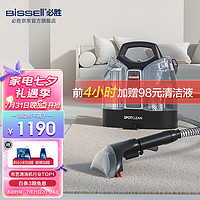 必胜（BISSELL）布艺沙发清洗机家用吸尘器喷抽吸一体多功能地毯窗帘清洁机升级增配款36985