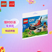 乐高(LEGO)积木野生动物救援气垫船5岁+30570