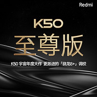 发布会已结束：红米K50 至尊版、小米MIX Fold2 领衔，小米年中发布会全线新品大更新