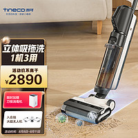 添可（TINECO）无线智能洗地机芙万2.0slim智能版除菌家用扫地机吸拖一体手持吸尘器【升级版】