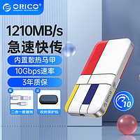 ORICO/奥睿科MTQ移动固态硬盘手机电脑外接1tb小巧便携式高速pssd