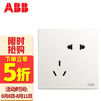 ABB开关插座面板10A斜五孔插座错位二位二三极插座轩致系列白色AF205