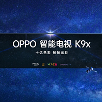 OPPO發布50英寸K9x智能電視：開機無廣告 游戲在線玩