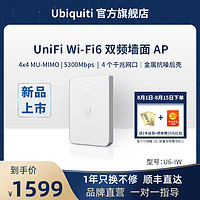 【新品】UBNT优倍快UniFi双频Wi-Fi6千兆墙面无线APU6-IW智能高速家用大户型企业全屋无死角覆盖5.3Gbps