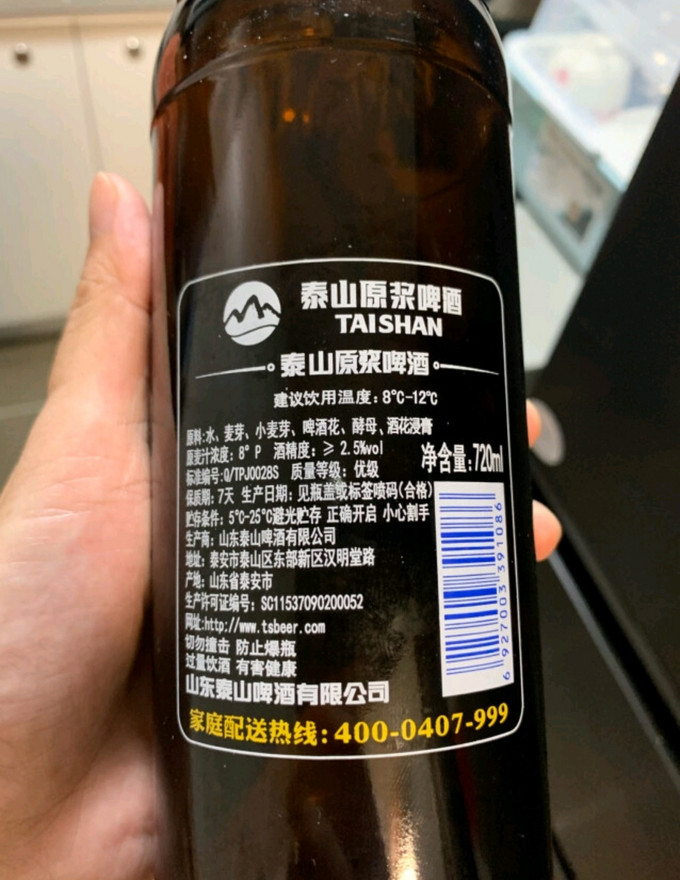 泰山啤酒精酿啤酒