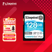 金士顿（Kingston）128GBSD存储卡U3V30相机内存卡高速sd卡大卡4K超高清拍摄读速170MB/s写速90MB/s