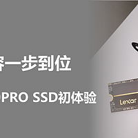 PS5扩容一步到位，雷克沙NM800PRO SSD初体验，附PS5扩容保姆级教程