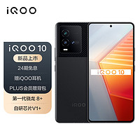 vivoiQOO108GB+128GB赛道版第一代骁龙8+自研芯片V1+E5超视网膜屏120W超快闪充5G电竞手机iqoo10