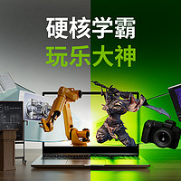 硬核学霸玩乐大神，开学都可选GeForce RTX 笔记本电脑！