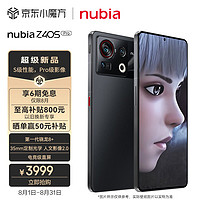 nubia努比亚Z40SPro12GB+256GB夜海骁龙8+处理器35mm定制光学电竞直屏5000mAh+80W快充拍照5G手机