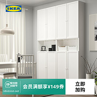 IKEA宜家BILLY毕利家用餐边柜客厅靠墙立柜收纳储物柜现代简约
