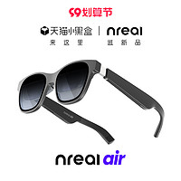 NrealAir智能眼镜AR眼镜非VR眼镜便携高清私享巨幕观影手机电脑投屏游戏旅行户外投影安卓苹果通用
