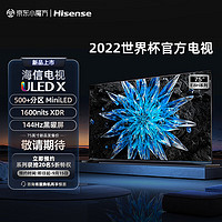 小编精选：锁定年度爆款 海信E8H ULED X MiniLED电视