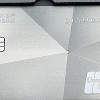 钻石信用卡 篇四：钻石卡，动动手指就能拿下！下卡门槛最低的3张银联真钻