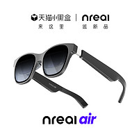 NrealAir智能眼镜AR眼镜非VR眼镜便携高清私享巨幕观影手机电脑投屏游戏旅行户外投影安卓苹果通用