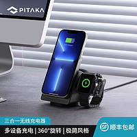 PITAKA三合一MagSafe磁吸桌面多设备二合一无线充电器充电宝适用苹果iPhone12/13promax