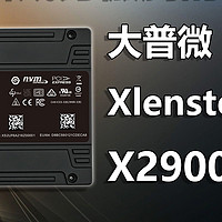 SCM领域傲腾接班人：大普微Xlenstor2X2900P 800GB评测