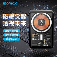 MOMAX摩米士透明MagSafe磁吸充电宝无线带支架快充10000毫安适用苹果14iphone13promax电池背夹便携移动电源