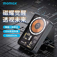MOMAX摩米士透明MagSafe磁吸充电宝无线带支架快充10000毫安适用苹果14iphone13promax电池背夹便携移动电源