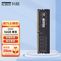 科赋（KLEVV）DDR4台式机电脑内存条海力士颗粒16GB单条3200Mhz