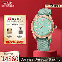 ORIS 豪利时 棉花糖系列 情侣款自动上链腕表 73377713157MB 钢带绿盘