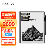 MAXHUB智能办公本M610.3英寸电子书阅读器墨水屏电纸书电子笔记本语音转文字
