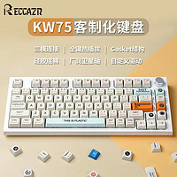 雷咖泽KW75热插拔机械键盘Gasket结构三模无线75%配列客制化套件