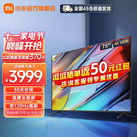 小米（MI）小米Redmi游戏电视X75英寸2022款120Hz高刷HDMI2.1电视机智能电视L75R8-XX75