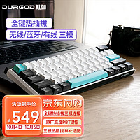 DURGOD杜伽K330WPLUS无线机械键盘三模蓝牙办公热插拔客制化键盘mac/win系统适用PLUS版-无光(离子风暴)定制-静音红轴