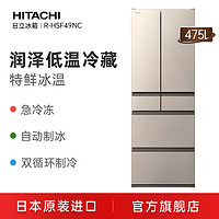 Hitachi/日立475升日本原装进口自动制冰风冷多门冰箱R-HSF49NC