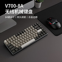 雷柏V700-8A无线三模机械键盘84键蓝牙办公游戏笔记本台式电脑MAC