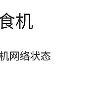 小佩喂食机接入homeassistant，然后通过巴法云用米家app和小爱控制出粮和暂停出粮