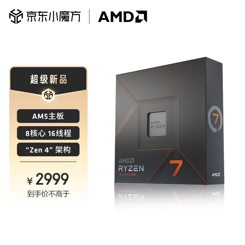 全新架构性能大幅度超越上代AMD锐龙7950X 7700X处理器首测 CPU 什么值得买